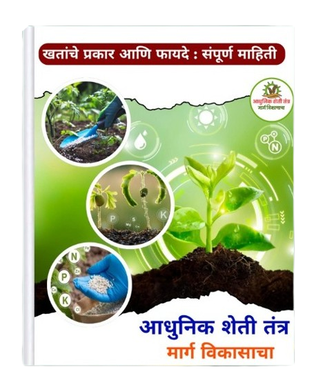 सर्व खतांचे फायदे आणि वापर - Image 2