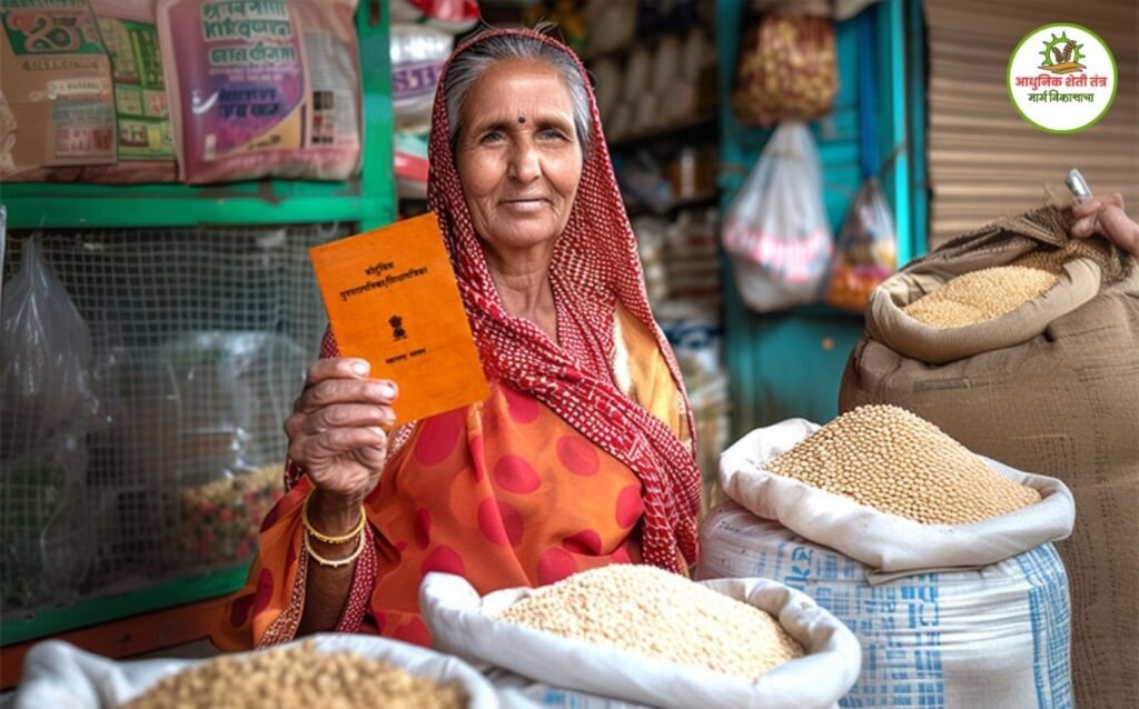 रेशन कार्ड अपडेट