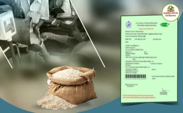 रेशन कार्ड अपडेट