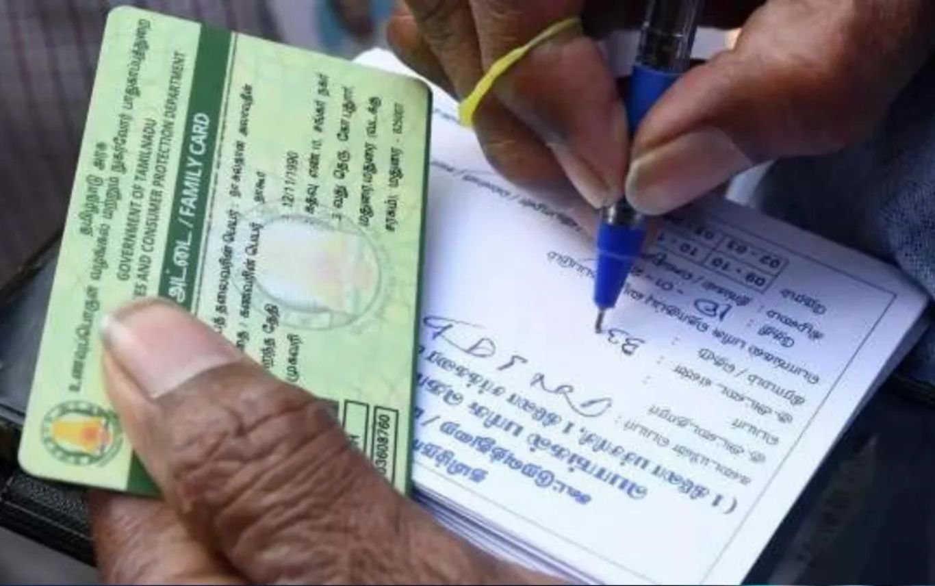 रेशन कार्ड अपडेट